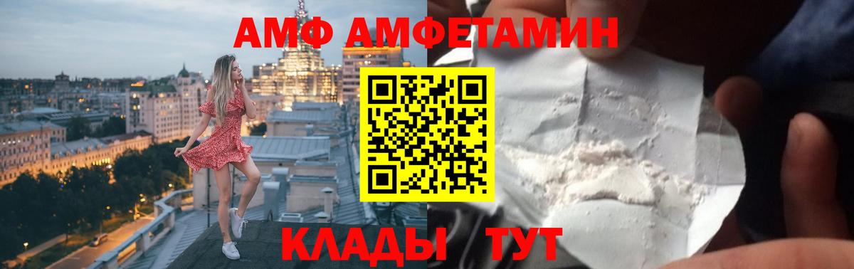 АМФЕТАМИН  Amphetamine Premium  Вход с VPN  Рассказово 
