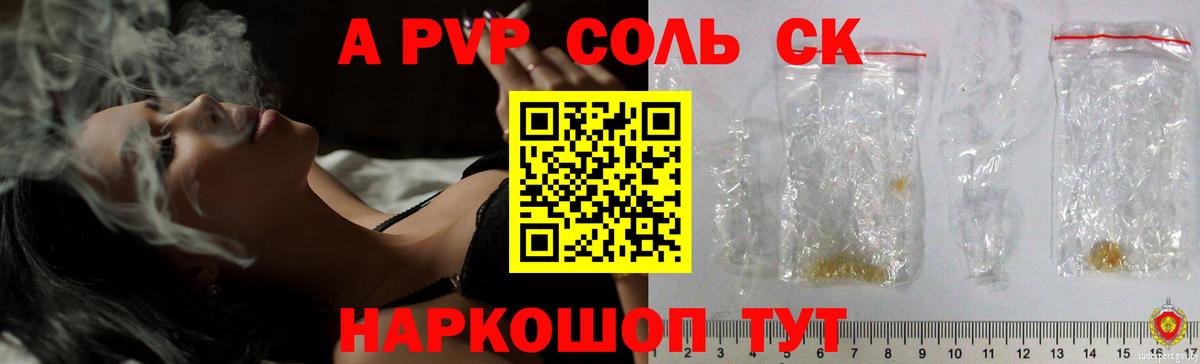 купить наркоту  А ПВП мука  Рассказово  Альфа ПВП Соль  Вход с VPN  А ПВП Соль 