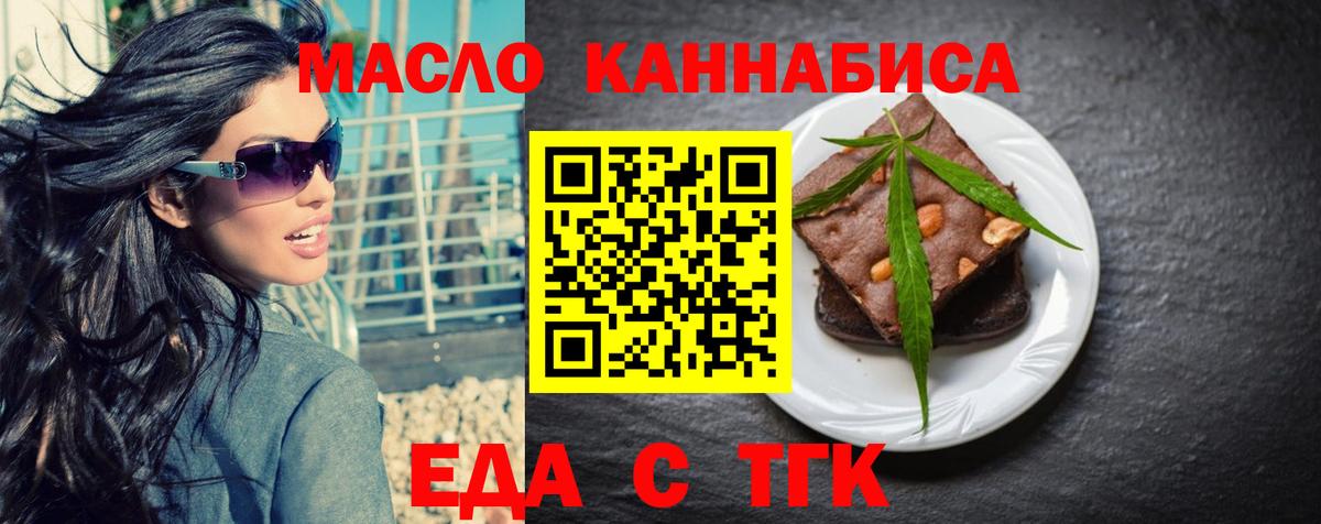 Печенье с ТГК марихуана Рассказово