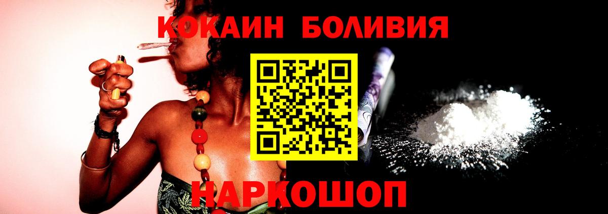 Рассказово  Кокаин Эквадор  COCAIN  КОКАИН Эквадор  Вход с VPN 