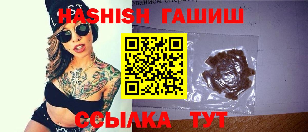 Гашиш AMNESIA HAZE  ГАШ Cannabis  Рассказово  где купить наркоту  Вход с VPN 