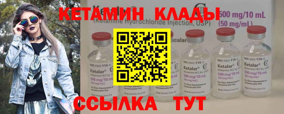 Рассказово  Кетамин ketamine  ОМГ ОМГ зеркало  Вход с VPN 