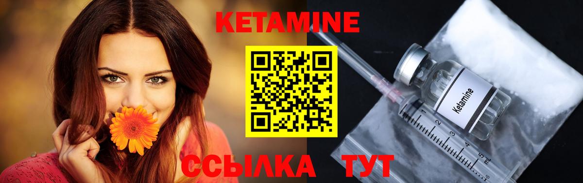 КЕТАМИН VHQ Рассказово