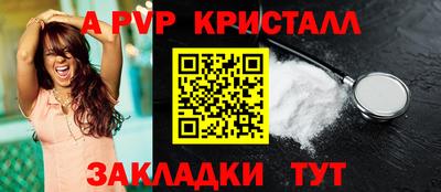 альфа пвп Рыбинск