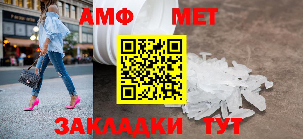 Первитин кристалл Рассказово