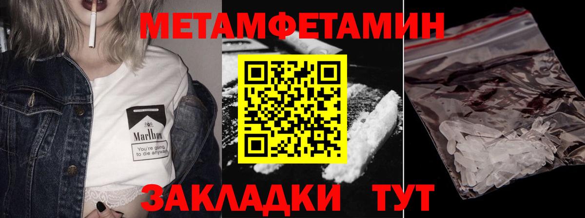 Первитин винт  Вход с VPN  Рассказово 