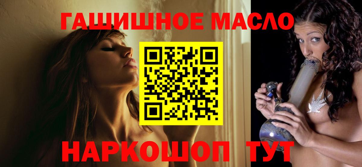 Рассказово  Дистиллят ТГК THC oil  Вход с VPN  ТГК жижа 