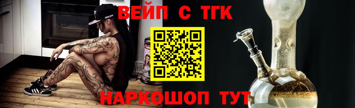 Дистиллят ТГК THC oil Рассказово
